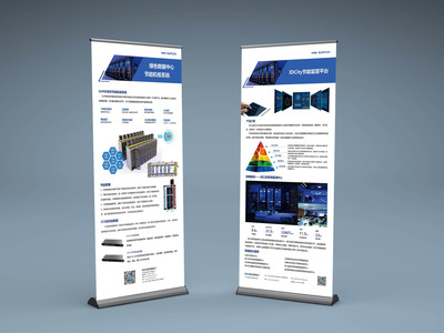 KartherineYe 网站设计 活动易拉宝与宣传品的整合平面策略