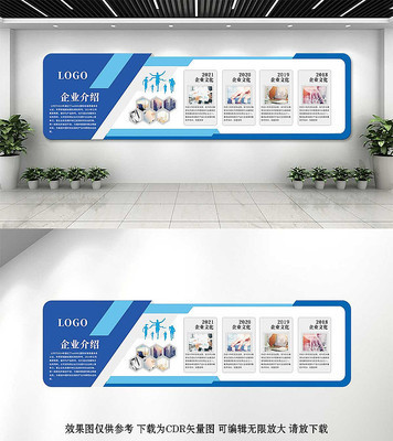 蓝色企业文化墙与网站设计的融合之道