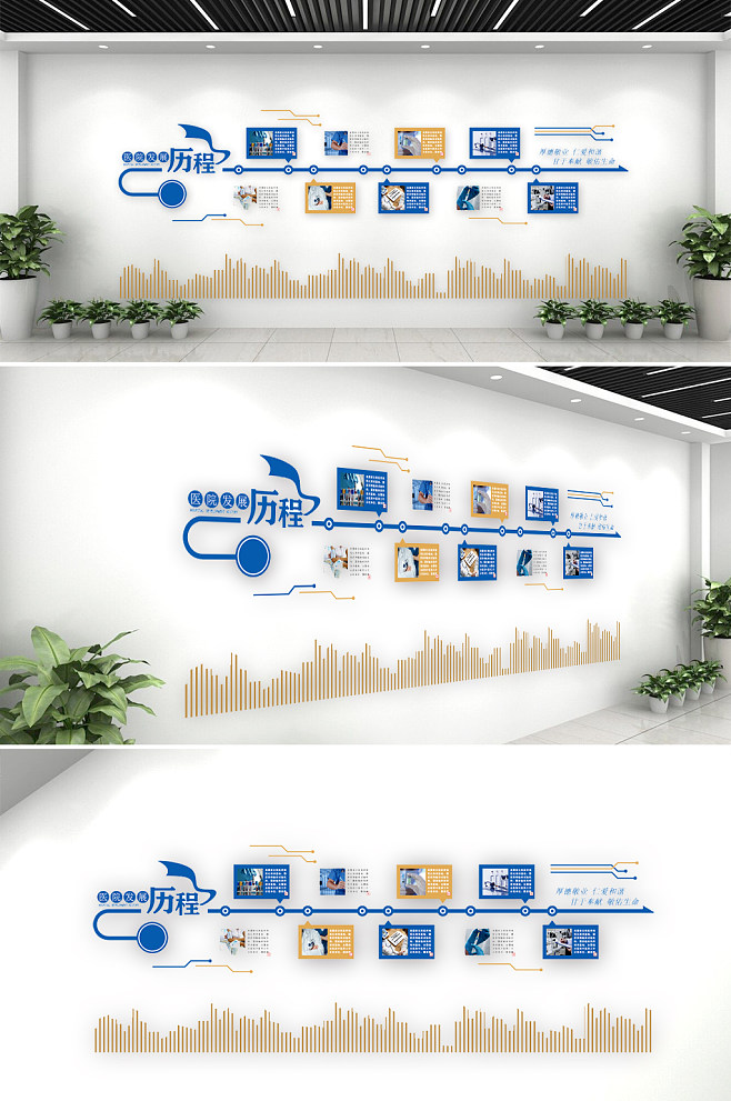 医院发展历程与文化墙创意设计方案及网站建设融合展示