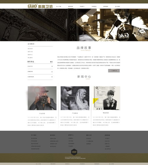 卫浴网页设计与网站建设 打造现代家居体验的数字化展示