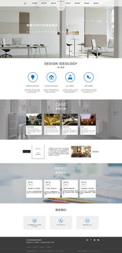 从零开始 网站设计与建设的核心要素与实战指南