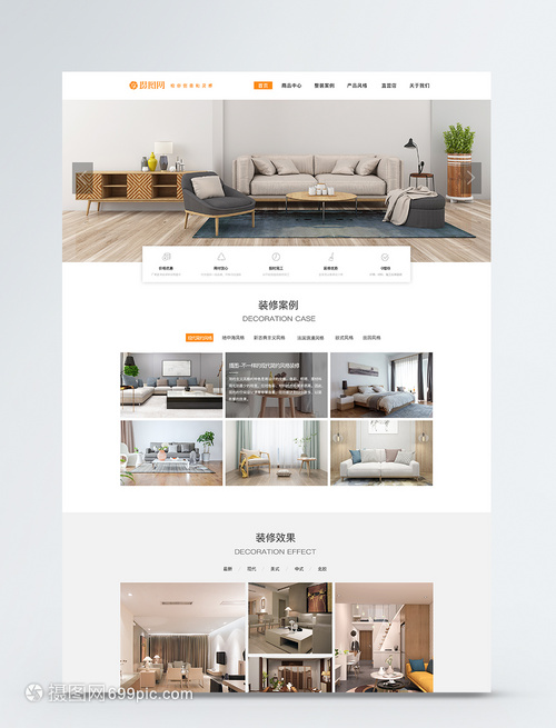 UI设计家装网站web