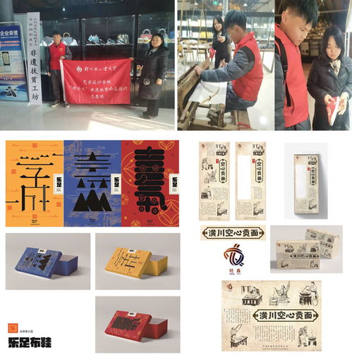 学校团员青年积极投身返家乡实践活动网站设计与实践